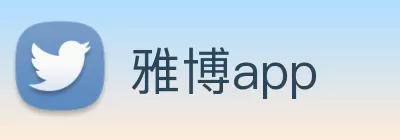 雅博app logo